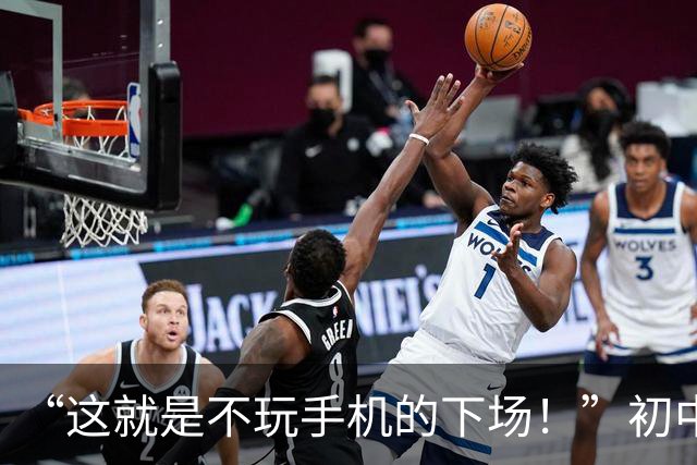“这就是不玩手机的下场！”初中女孩的幼稚游戏，家长不忧反喜！