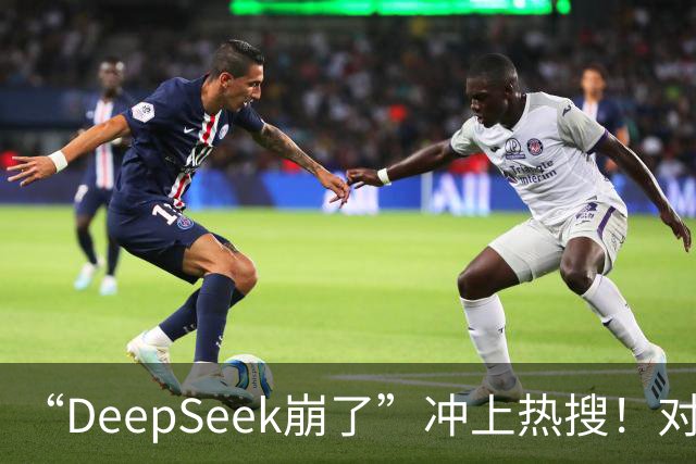 “DeepSeek崩了”冲上热搜！对话服务完全中断，出现问题已超两小时，官方：已定位原因，正在实施修复
