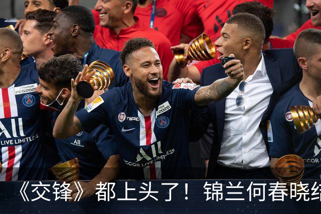 《交锋》都上头了！锦兰何春晓结婚，金丽娜给林看山当床伴