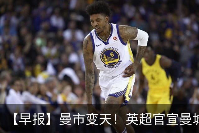 【早报】曼市变天！英超官宣曼城指控全部成立！