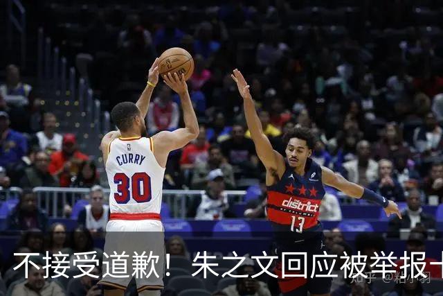 不接受道歉！朱之文回应被举报十几场商演取消: 我也会给他找麻烦
