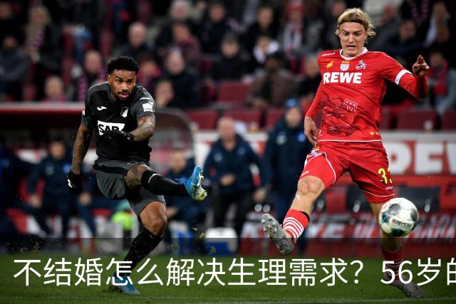 不结婚怎么解决生理需求？56岁的歌唱家张也，用行动给出了答案