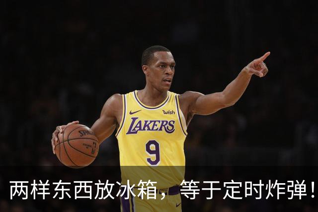 两样东西放冰箱，等于定时炸弹！一家人住院，都是它惹的