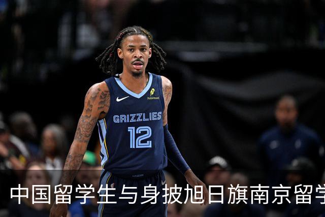 中国留学生与身披旭日旗南京留学生交涉的视频曝光！他的态度和认知麻木，完全没有历史共情