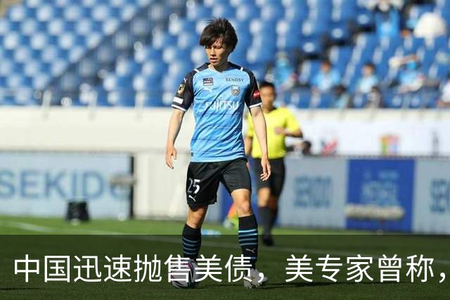 中国迅速抛售美债，美专家曾称，中国用新抛售方式，根本无法干预