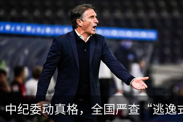 中纪委动真格，全国严查“逃逸式”辞职