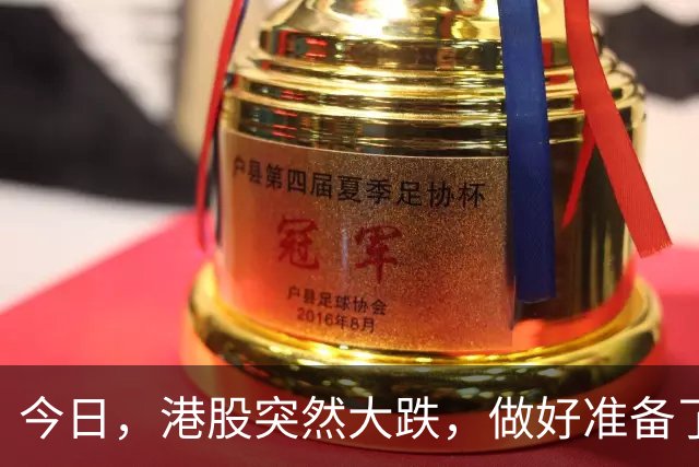 今日，港股突然大跌，做好准备了，节后A股将迎来新变化