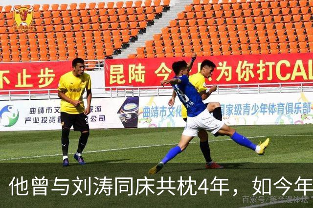 他曾与刘涛同床共枕4年，如今年过六旬依旧未娶，刘涛坦言很愧疚