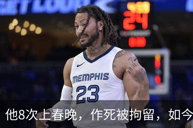 他8次上春晚，作死被拘留，如今57岁风光不再，沦落到四处走穴