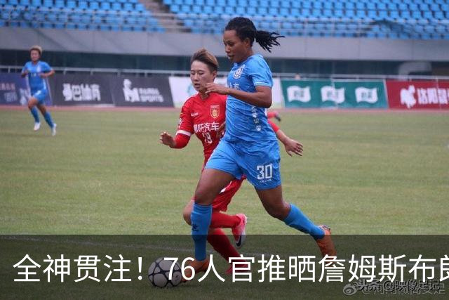 全神贯注！76人官推晒詹姆斯布朗VJ训练照：比赛面孔