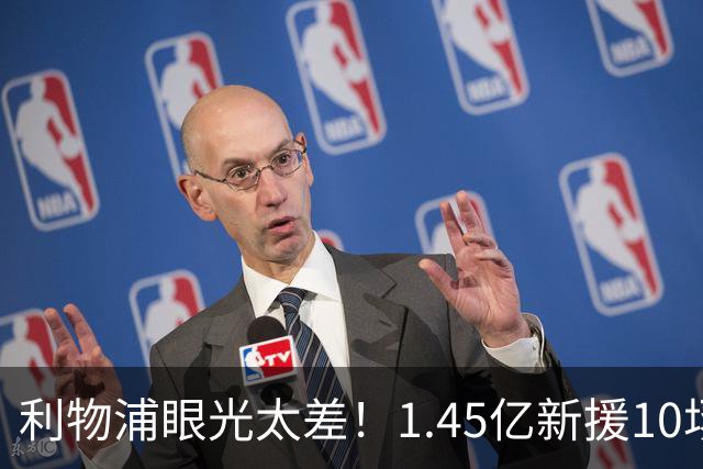 利物浦眼光太差！1.45亿新援10场0球0助，维尔茨7场1助暴跌5500万