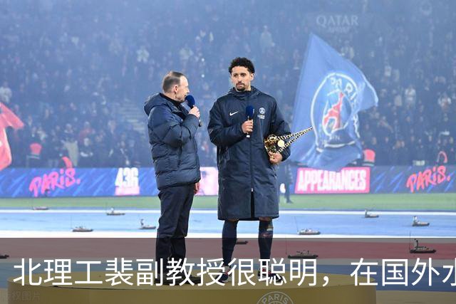 北理工裴副教授很聪明，在国外水了个硕士，博士回国内读，毕业后给院长师叔当助理