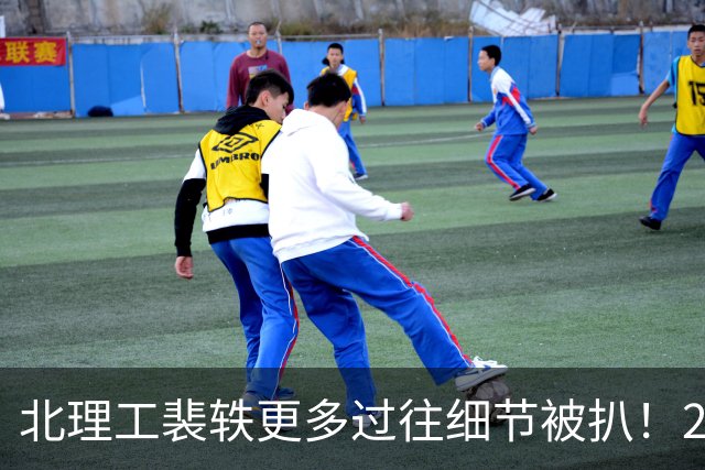 北理工裴轶更多过往细节被扒！2023年就开课了，2024年还成为北理工最受欢迎老师