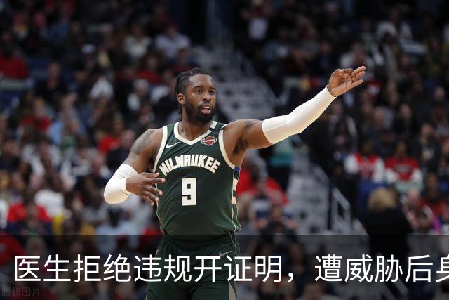 医生拒绝违规开证明，遭威胁后身亡！涉事医院院长被停职