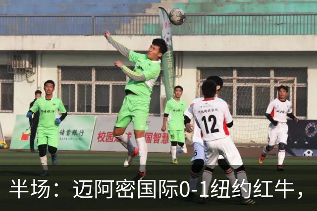 半场：迈阿密国际0-1纽约红牛，卡塞米罗自摆乌龙