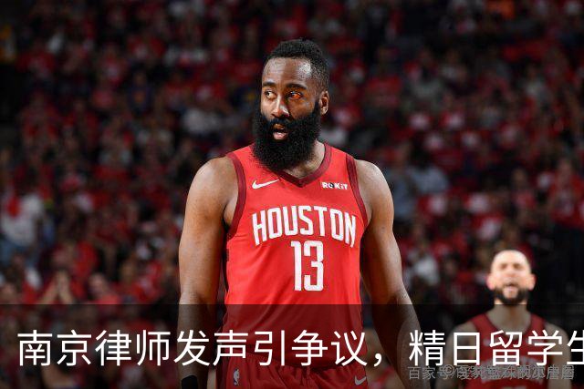 南京律师发声引争议，精日留学生父母身份成谜，身份越扒越离谱！