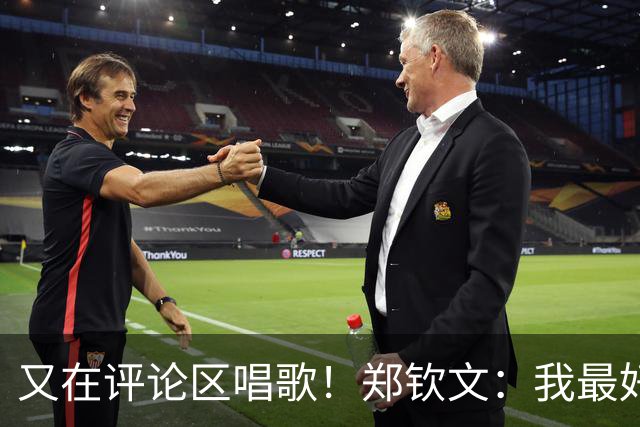 又在评论区唱歌！郑钦文：我最好的样子是站在场上就有特殊的神秘力量