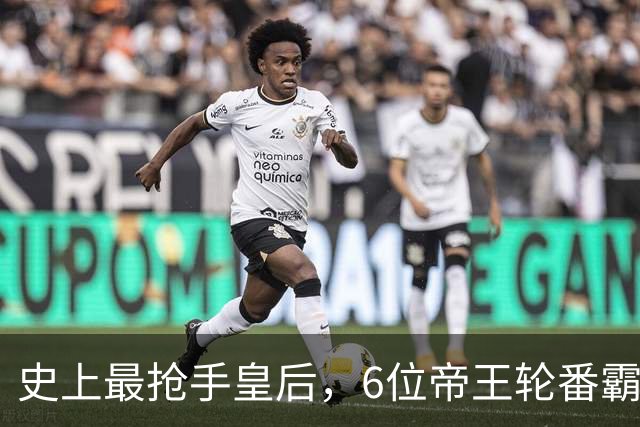 史上最抢手皇后，6位帝王轮番霸占60年不停歇，48岁还被人争着要