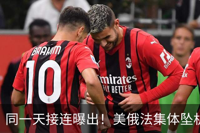 同一天接连曝出！美俄法集体坠机，中国没发力美法俄就不行了