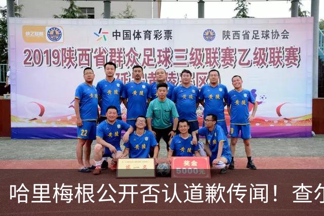 哈里梅根公开否认道歉传闻！查尔斯已准备见面，威廉却不买账