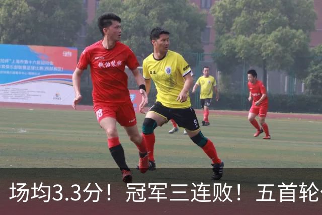 场均3.3分！冠军三连败！五首轮代价！尼克斯值得吗？