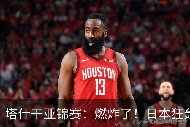 塔什干亚锦赛：燃炸了！日本狂轰9-0，国乒2局遭血洗，蒯曼剃光头