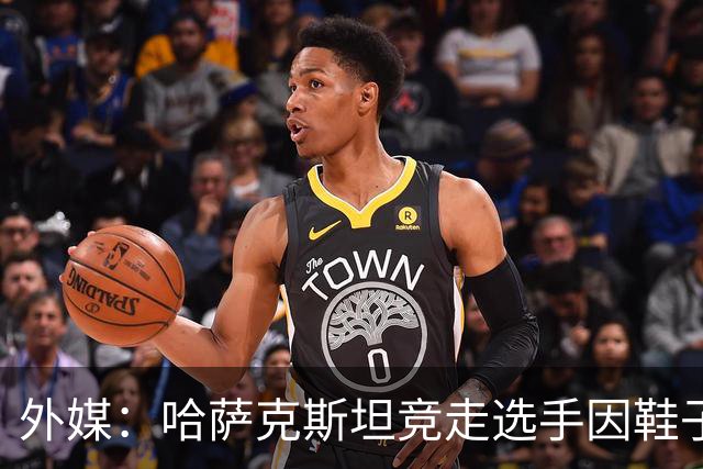 外媒：哈萨克斯坦竞走选手因鞋子违规痛失金牌
