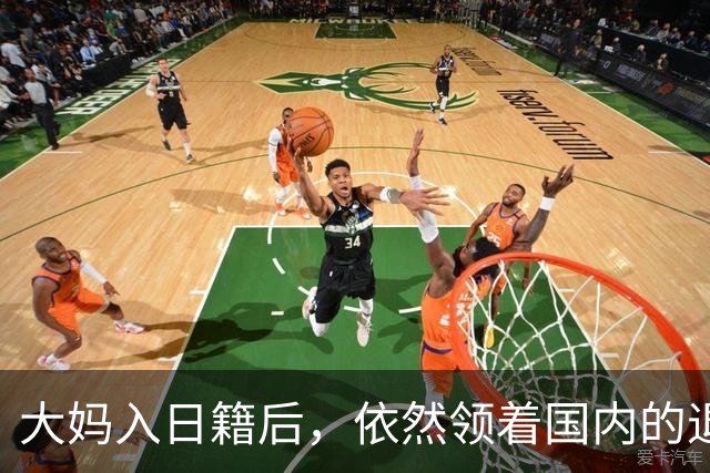 大妈入日籍后，依然领着国内的退休金，社保局上门后结局暖哭邻居