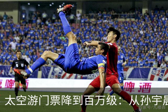 太空游门票降到百万级：从孙宇晨的1.9亿到Tim的510万