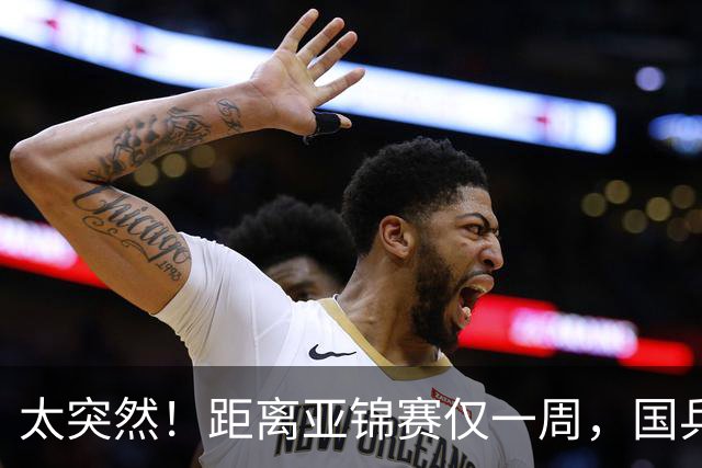 太突然！距离亚锦赛仅一周，国乒紧急换将：5大主力集体退赛，21岁林诗栋4项撤2项！新阵容曝光