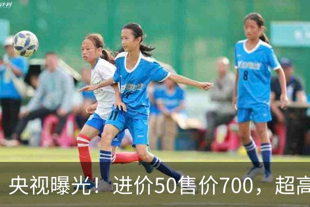 央视曝光！进价50售价700，超高暴利收割老年人，赶紧告诉家里人