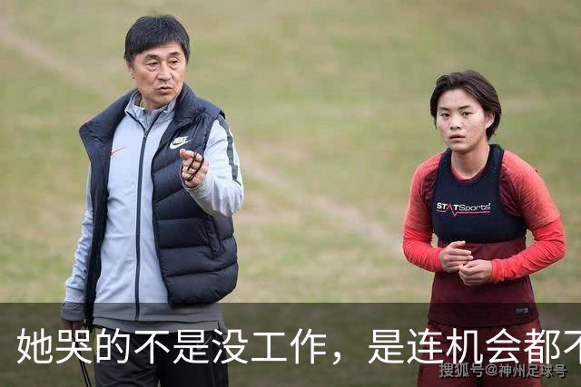 她哭的不是没工作，是连机会都不给。30岁女生未婚未育面试被问“为什么还不结婚”，连续两个月求职无果，女孩淋雨回家忍不住哭诉