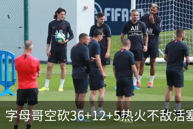 字母哥空砍36+12+5热火不敌活塞吞连败，坎宁安16+8杜伦伤退