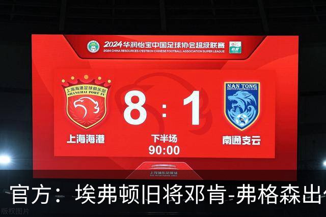 官方：埃弗顿旧将邓肯-弗格森出任北爱尔兰超格伦托兰主帅