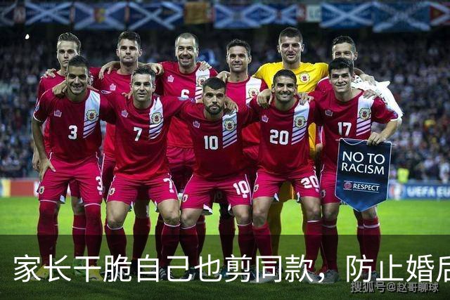 家长干脆自己也剪同款，防止婚后变心！家长们自行设计出来的“防早恋发型”刷爆了，网友辣评