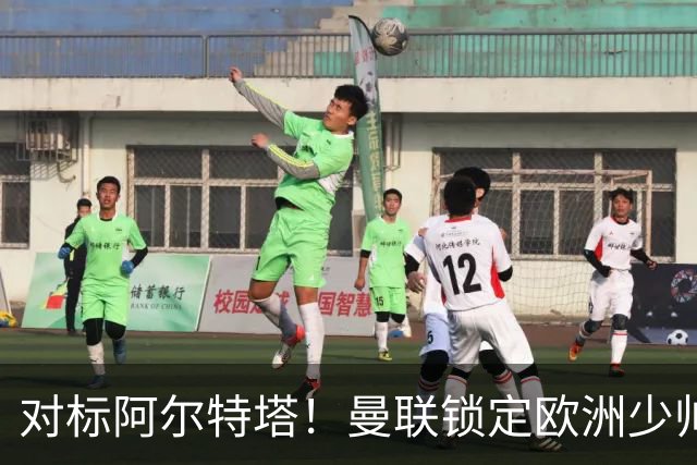对标阿尔特塔！曼联锁定欧洲少帅！有望终结 13 年无冠之耻
