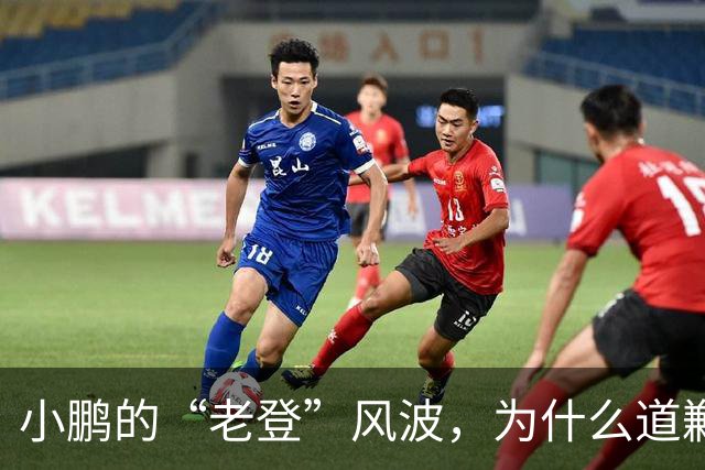 小鹏的“老登”风波，为什么道歉之后还没结束？
