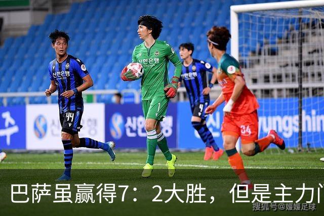 巴萨虽赢得7：2大胜，但是主力门将J・加西亚膝盖受伤，等待检查结果