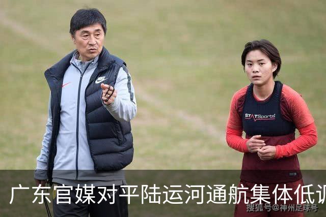 广东官媒对平陆运河通航集体低调，真是怕被“分流”吗？