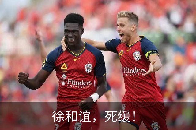 徐和谊，死缓！