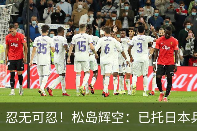忍无可忍！松岛辉空：已托日本乒协向WTT投诉，亚运会立志夺金牌