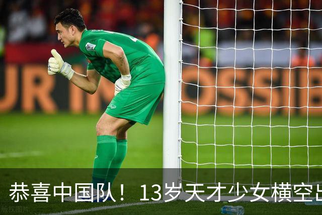 恭喜中国队！13岁天才少女横空出世，连夺三金，打破两项纪录