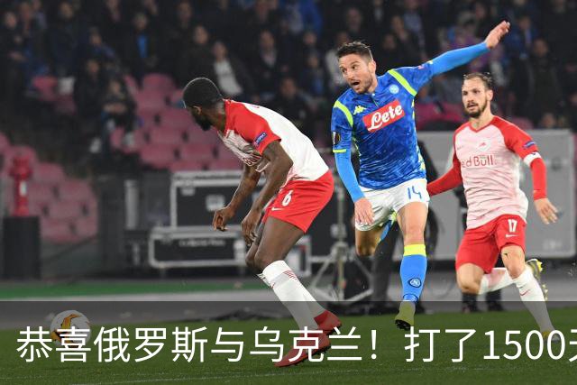 恭喜俄罗斯与乌克兰！打了1500天，终于打成了全世界都喜欢的样子