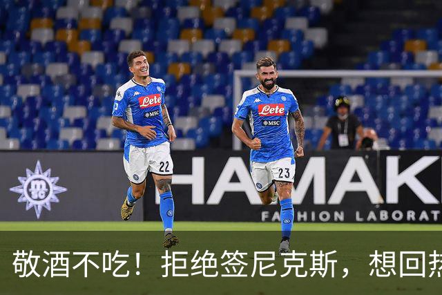 敬酒不吃！拒绝签尼克斯，想回热火却遭拒，湖人诈骗犯又想宰球队