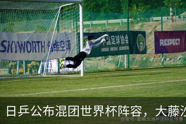 日乒公布混团世界杯阵容，大藤沙月和桥本参赛，勒布伦打进四强