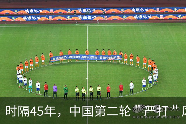 时隔45年，中国第二轮＂严打＂风暴来了！目标改变总体战正式打响