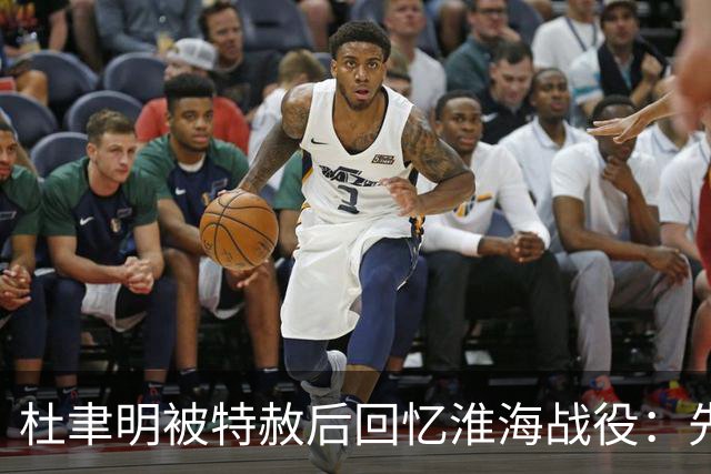 杜聿明被特赦后回忆淮海战役：先打刘伯承可获胜，奈何老蒋没同意