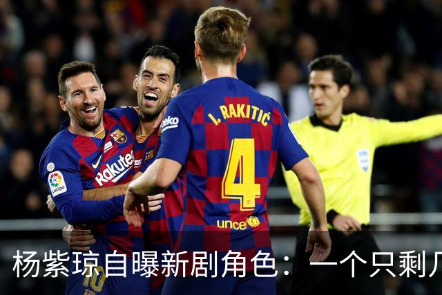 杨紫琼自曝新剧角色：一个只剩几天命的复制人