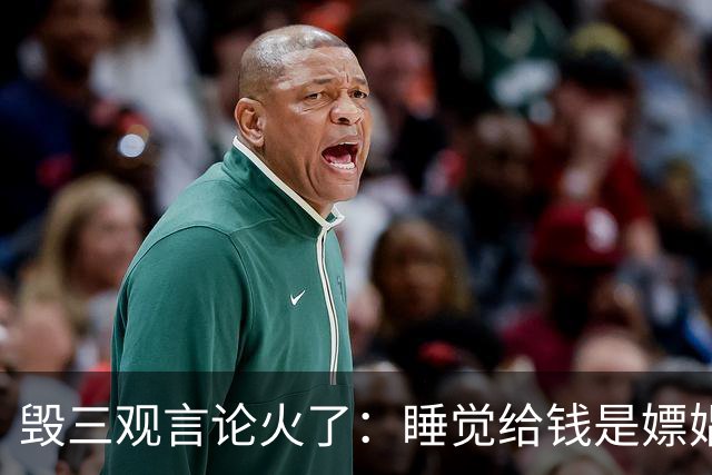 毁三观言论火了：睡觉给钱是嫖娼，婚姻是不睡觉只给钱？