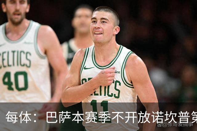 每体：巴萨本赛季不开放诺坎普第三层看台，整体空置到下赛季